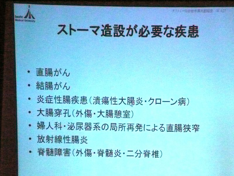 ２０年4月27日オス研修大塚先生 008