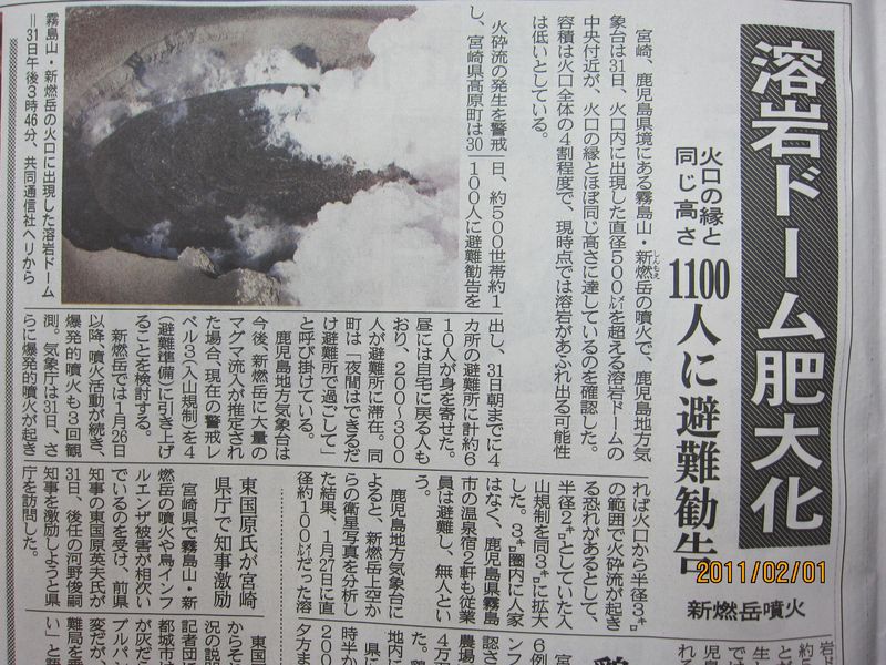 平成２２年大雪・噴火 002