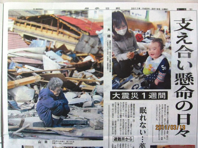 東日本大災害３月１9日朝刊一週間後の 007
