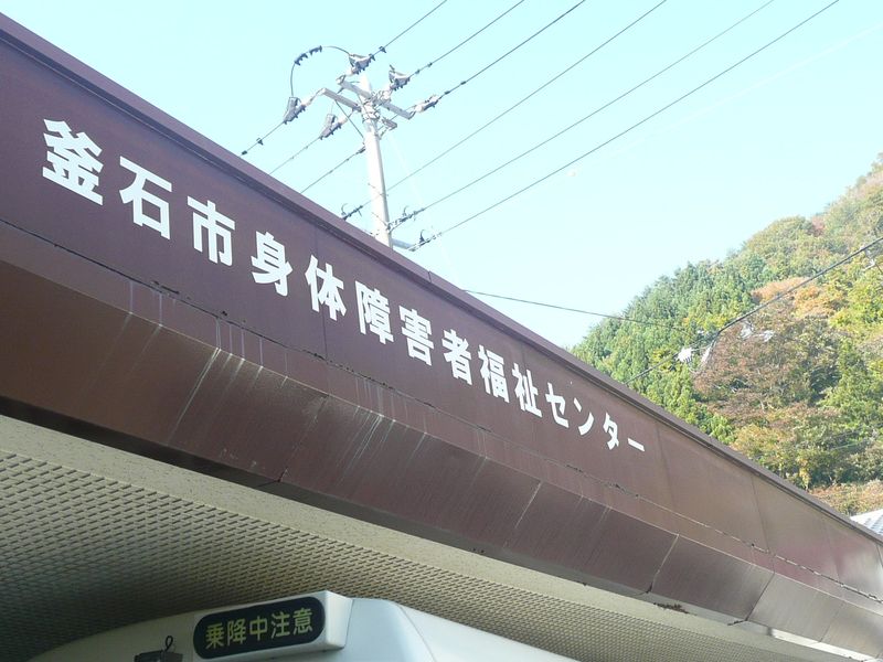 21年11月７日釜石社適 001