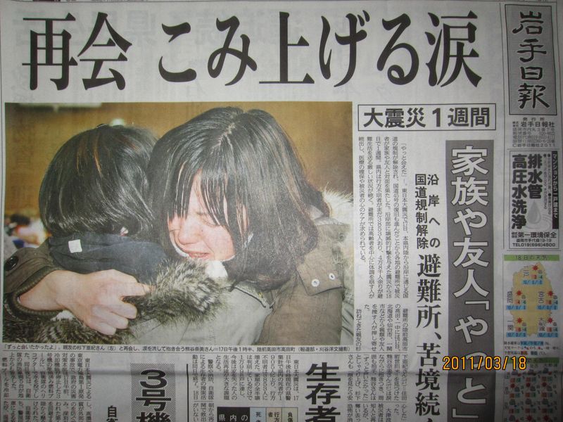 東日本大災害３月１８日朝刊 003