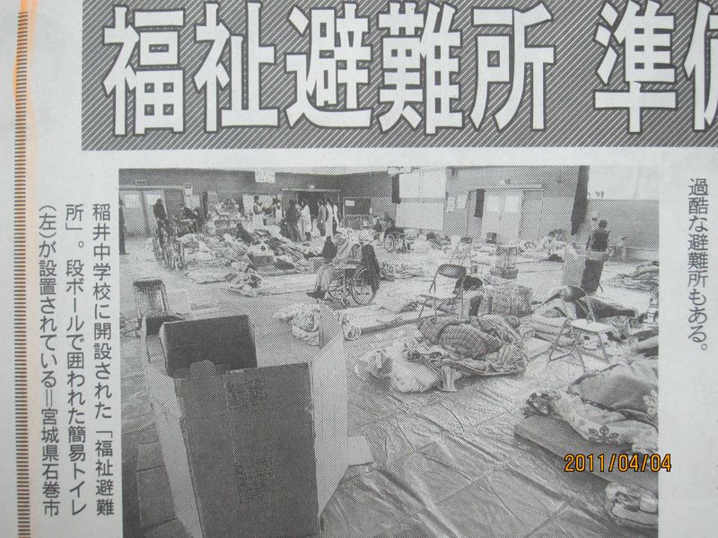 東日本大震災福祉避難所 003