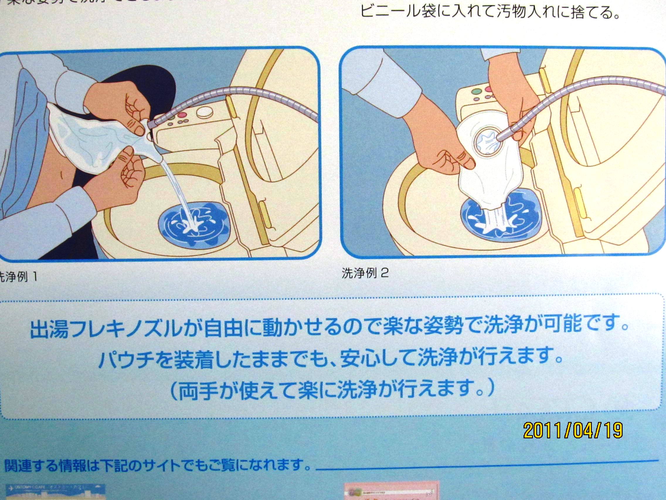 Ostomy Cafe オストミー カフェ 避難所 仮設住宅にオストメイト対応トイレの設置を