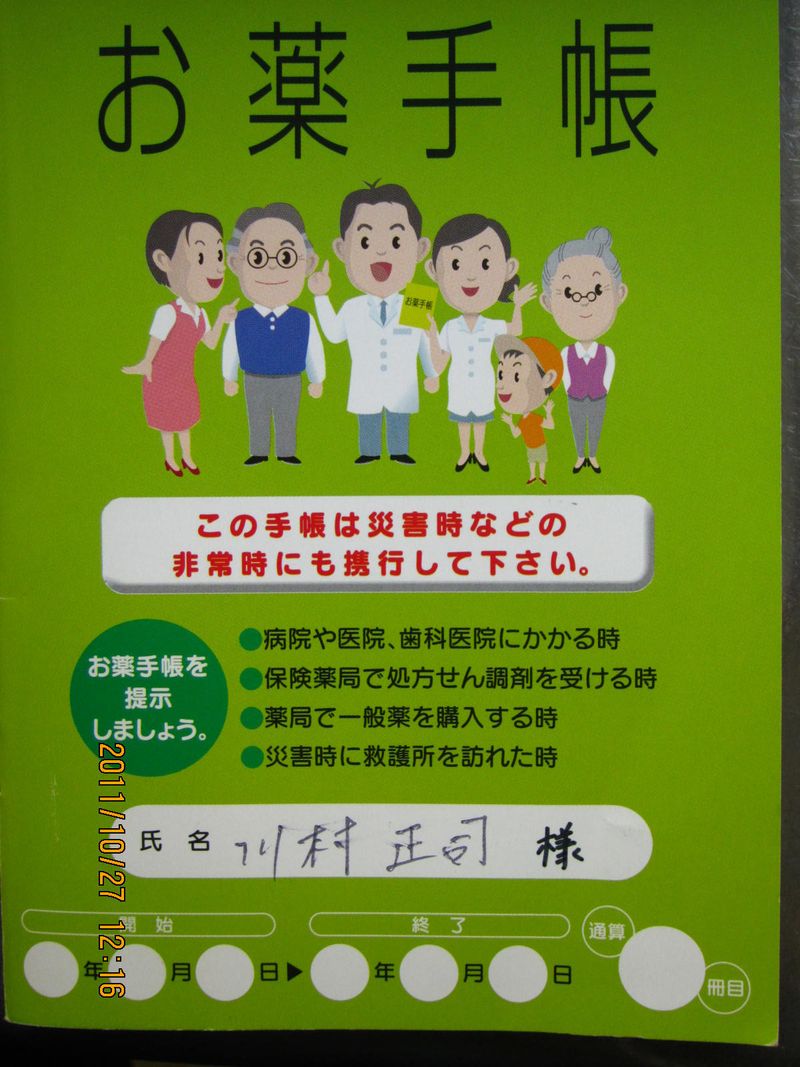 平成２３年１０月24日サロン 004