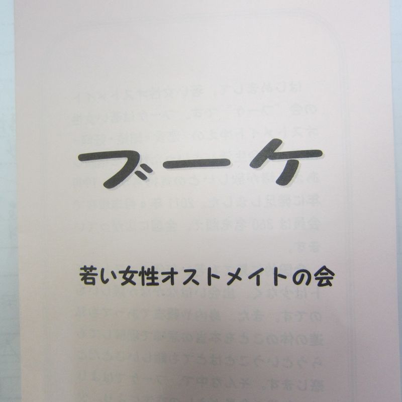 平成２4年2月協会リーフレット 006