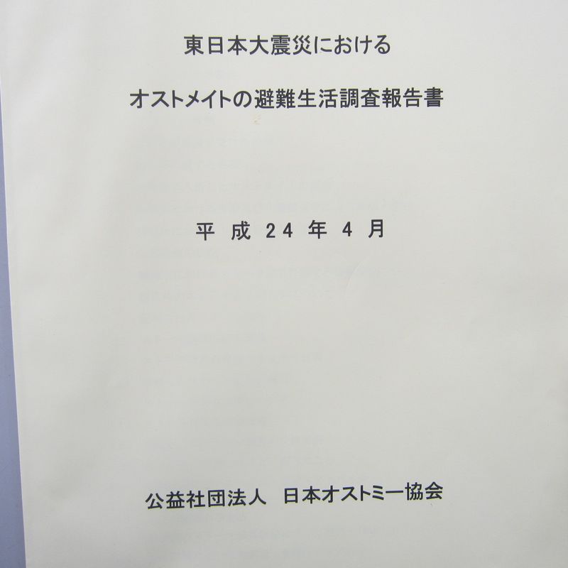 平成２４年５月24日オスブログ災害 003