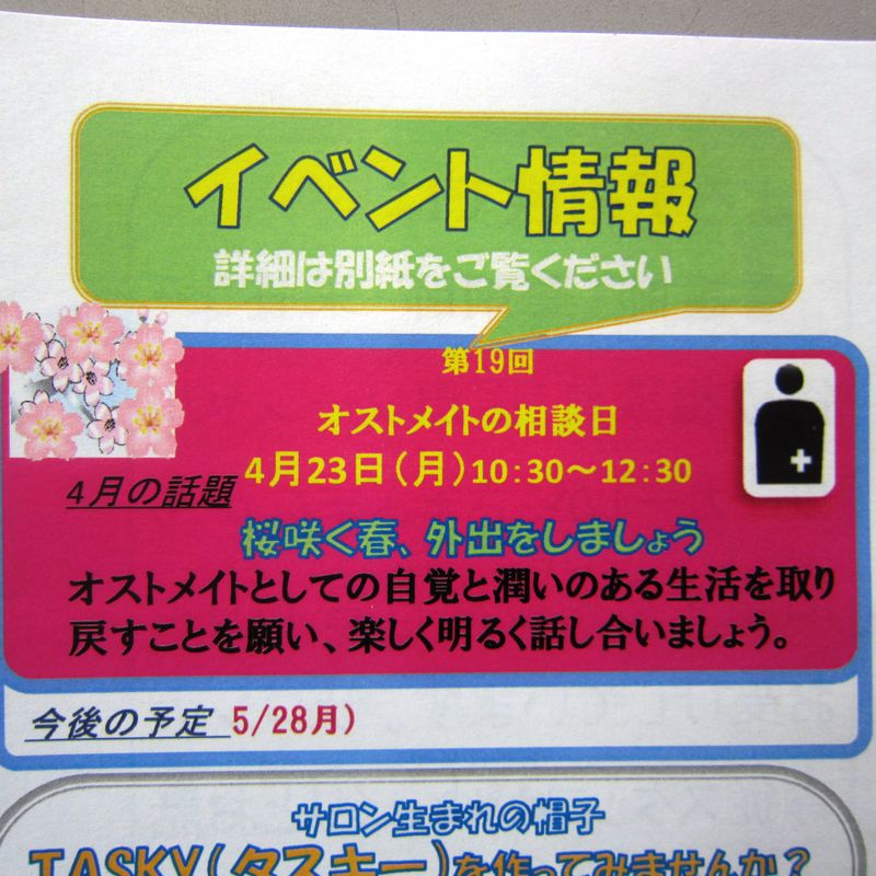 平成24年4月トウキ